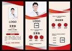 专家展架