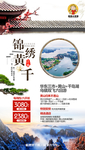 锦绣黄千