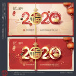 2020年