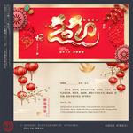 新年贺卡