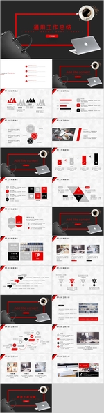 红色商务通用工作总结PPT