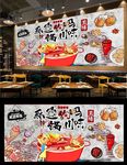 石锅鱼背景墙