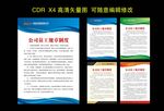 公司制度