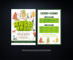健身运动海报