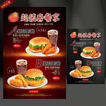 套餐