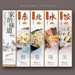 饺子