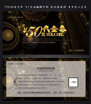 代金券
