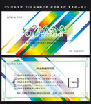 现金券