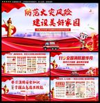 消防安全宣传月
