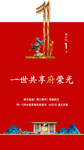 倒计时系列海报
