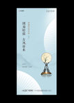团扇