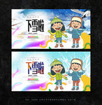 下雪