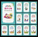 幼儿园礼仪