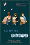 寒假班