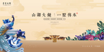 高端地产