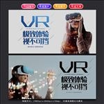VR海报