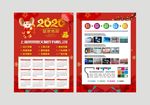 图文广告台历 广告公司台历