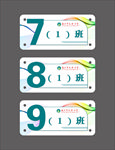 中学班牌