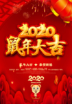 2020年
