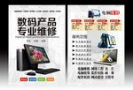 电脑维修