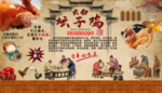 坛子鸡