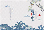 中国风画册封面