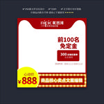 直通车主图