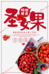 圣女果