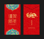 红包