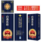 白酒包装设计