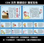 校园文化