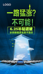 微信传播