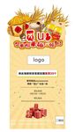 集赞 朋友圈 异型 礼物粮油