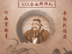 企业拜师