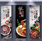 火锅