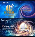 10周年庆
