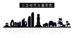 三亚城市矢量剪影