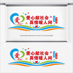 公益文化墙