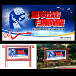 扫黑除恶