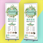 美容店庆X展架