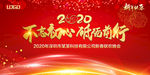 迎新春晚会