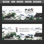 水墨