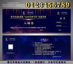 入场券 券 现金券