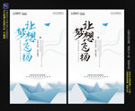 让梦想飞扬