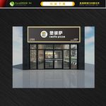 汉堡招牌 披萨招牌门头