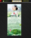 中式个人简介展架 中式简介展架