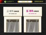 美容招牌 奶茶招牌 服装招牌