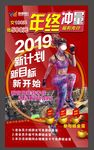 健身店庆展架