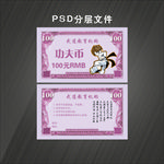 功夫币
