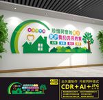 宿舍文化墙